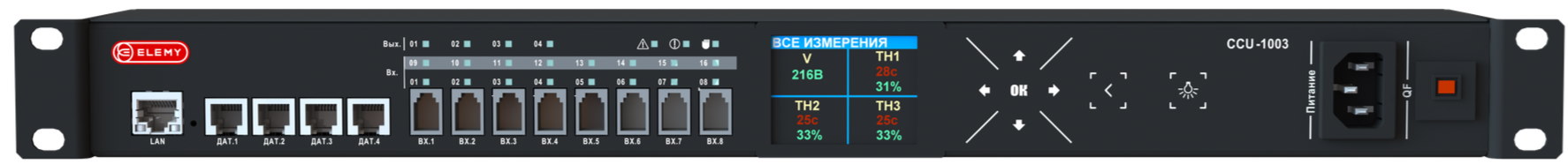 Рисунок 2. ELEMY CCU-1003/16 устройство мониторинга и управления климатом Рисунок 2. ELEMY CCU-1003/16 устройство мониторинга и управления климатом