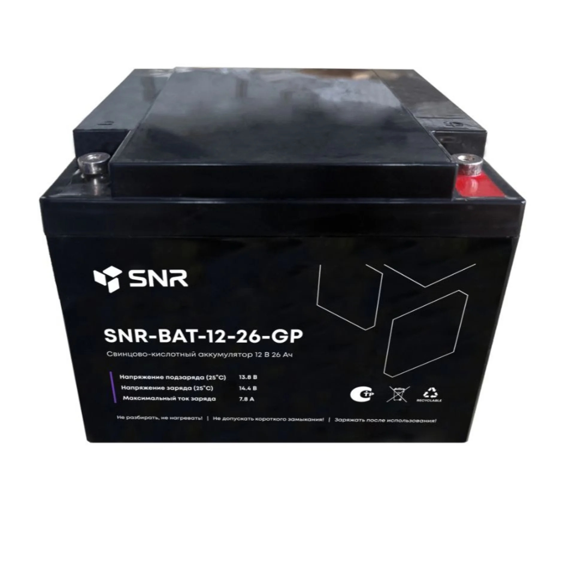 SNR-BAT-12-26-GP Свинцово-кислотный аккумулятор 12 В 26 Ач (SNR-BAT-12-26-GP) SNR-BAT-12-26-GP Свинцово-кислотный аккумулятор 12 В 26 Ач (SNR-BAT-12-26-GP)