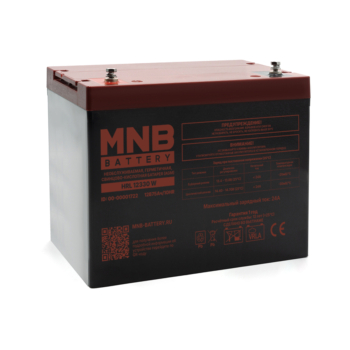 Аккумуляторная батарея MNB Battery HRL 12330 W Аккумуляторная батарея MNB Battery HRL 12330 W