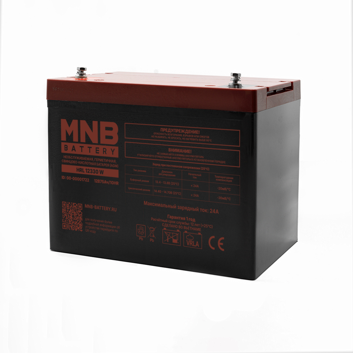 Аккумуляторная батарея MNB Battery HRL 12330 W Аккумуляторная батарея MNB Battery HRL 12330 W