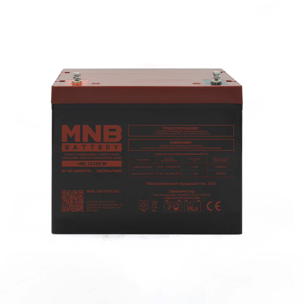 Аккумуляторная батарея MNB Battery HRL 12330 W Аккумуляторная батарея MNB Battery HRL 12330 W