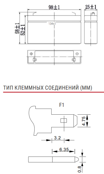 Рисунок 1. Аккумуляторная батарея MNB Battery MM 6012 - габаритные размеры Рисунок 1. Аккумуляторная батарея MNB Battery MM 6012 - габаритные размеры