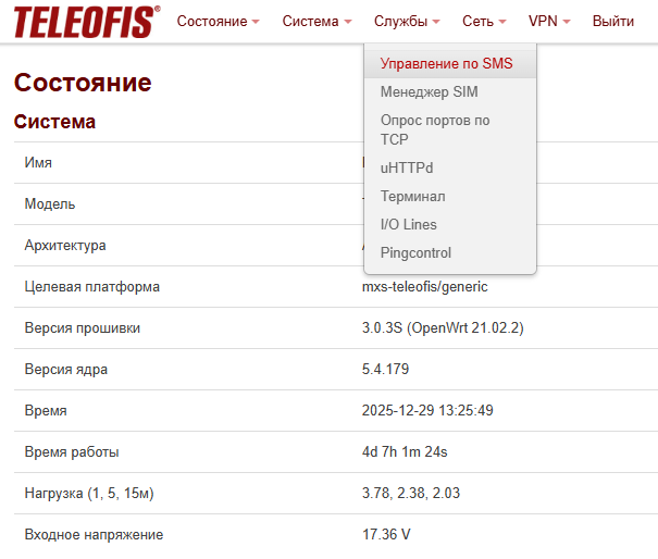 Подготовка TELEOFIS Подготовка TELEOFIS