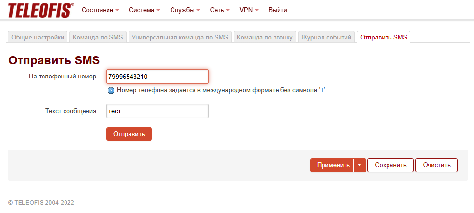 Подготовка TELEOFIS Подготовка TELEOFIS