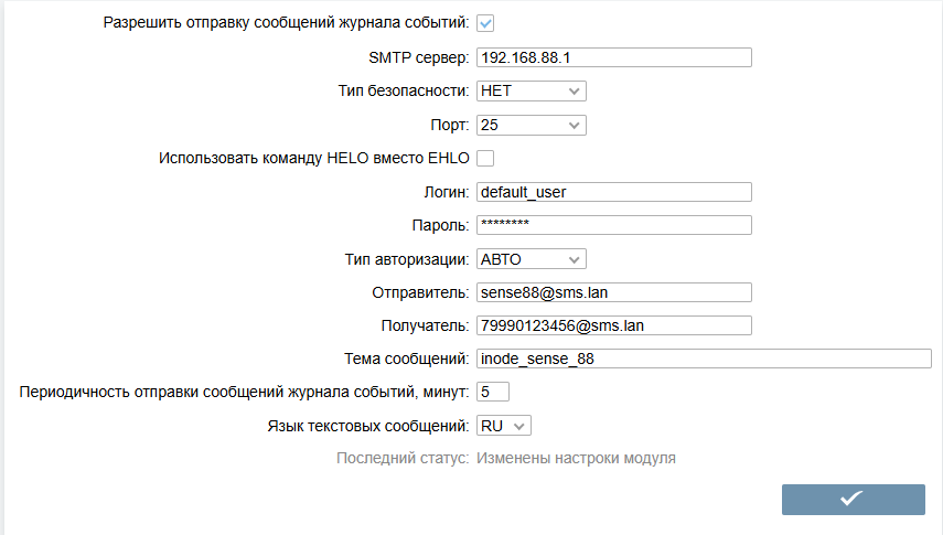 Настройка SMTP сервера Настройка SMTP сервера
