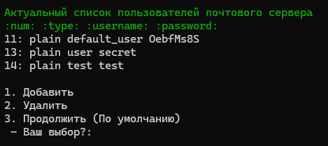 Интерактивный режим работы утилиты изменения/применения настроек — reconfig.sh Интерактивный режим работы утилиты изменения/применения настроек — reconfig.sh