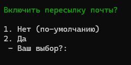 Интерактивный режим работы утилиты изменения/применения настроек — reconfig.sh Интерактивный режим работы утилиты изменения/применения настроек — reconfig.sh