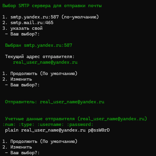 Интерактивный режим работы утилиты изменения/применения настроек — reconfig.sh Интерактивный режим работы утилиты изменения/применения настроек — reconfig.sh